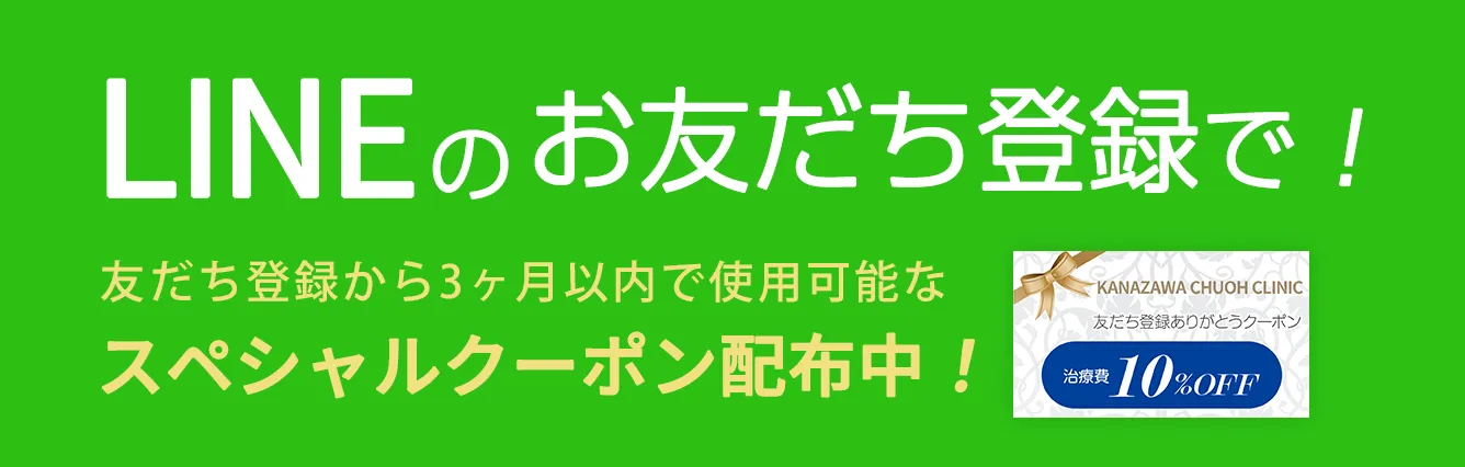LINEの友達登録で！今日から使える¥5,000OFF限定クーポン配布中！