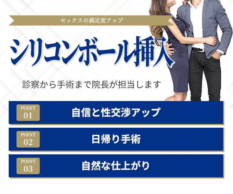 シリコンボール挿入