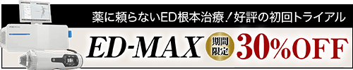 ED-MAX 30%OFF