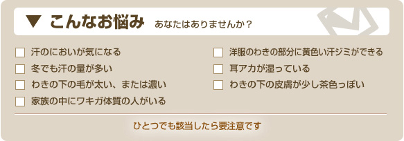 こんな悩みはありませんか？